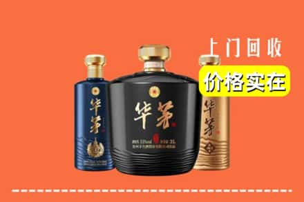 高价收购:西城区上门回收华茅酒