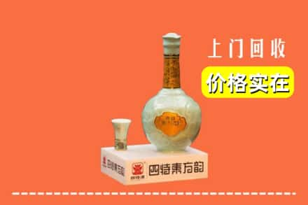 西城区回收四特酒