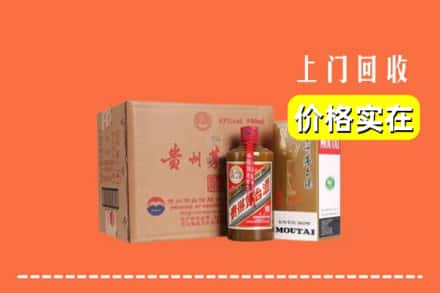 西城区求购高价回收精品茅台酒