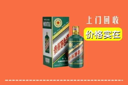 西城区求购高价回收纪念茅台酒