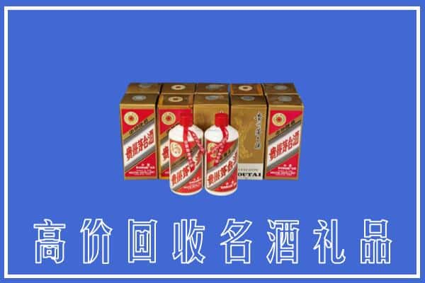 高价收购:西城区上门回收茅台酒多少钱